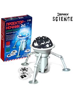 Проектор - ночник 2 в 1 «Новый год»