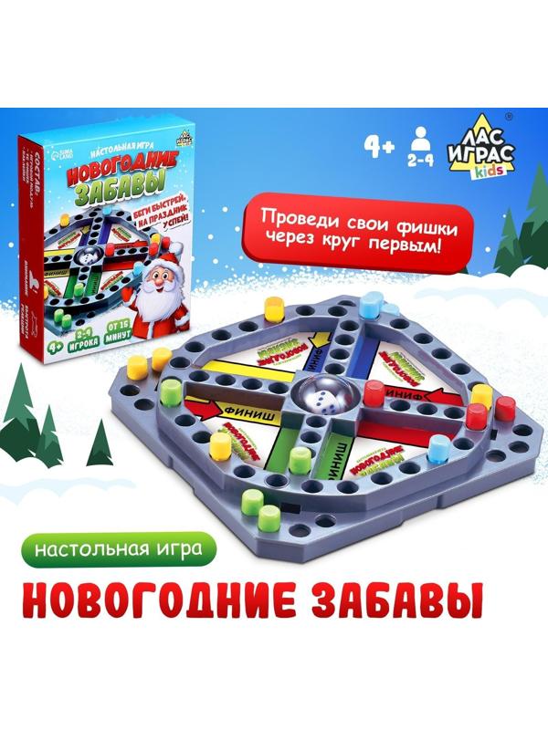 Настольная игра «Новогодние забавы»