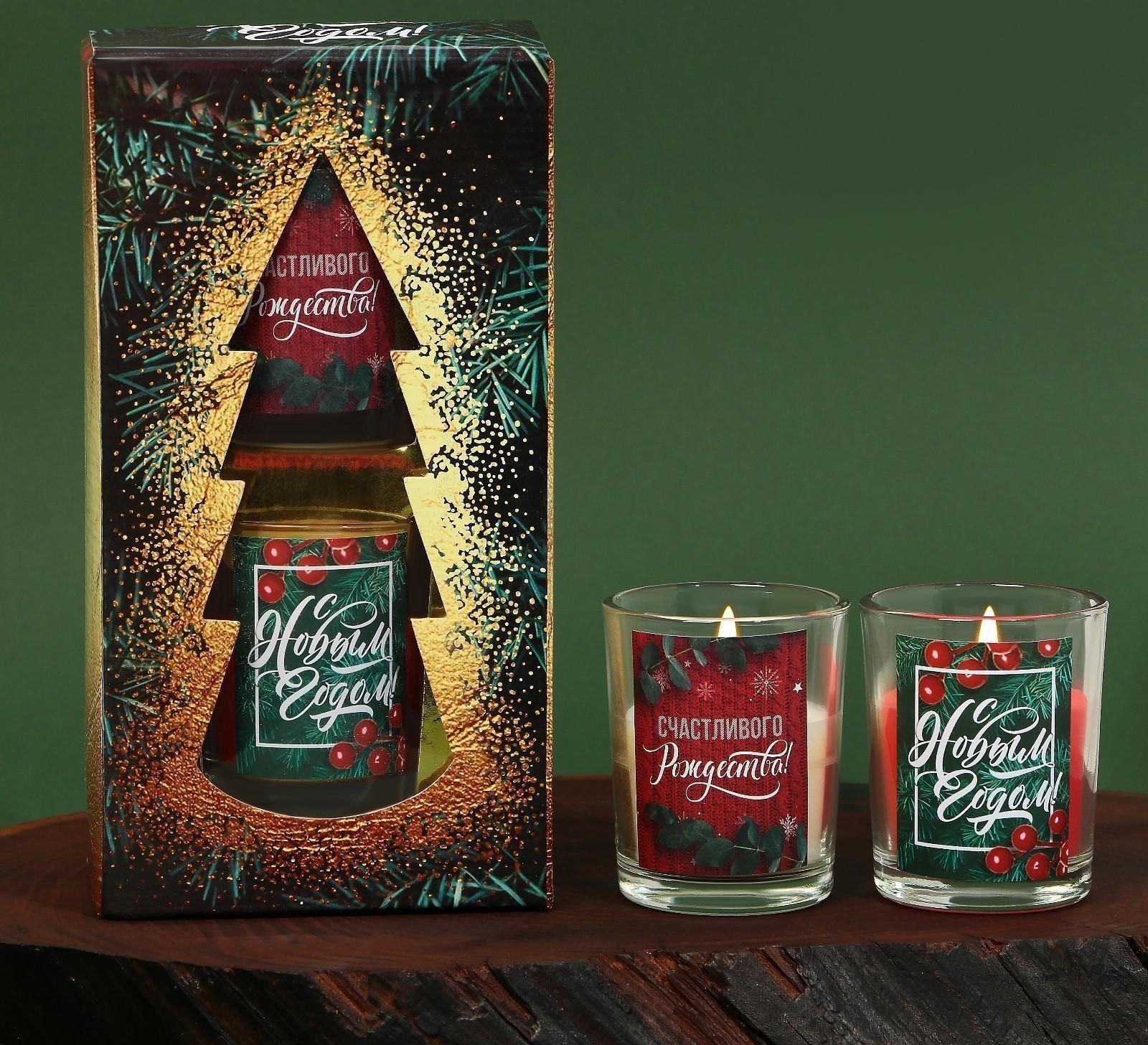 Новогодние свечи в стакане (набор 2 шт.) «С Новым годом!», аромат ваниль