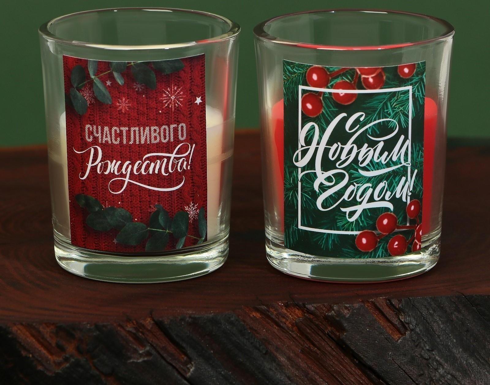Новогодние свечи в стакане (набор 2 шт.) «С Новым годом!», аромат ваниль