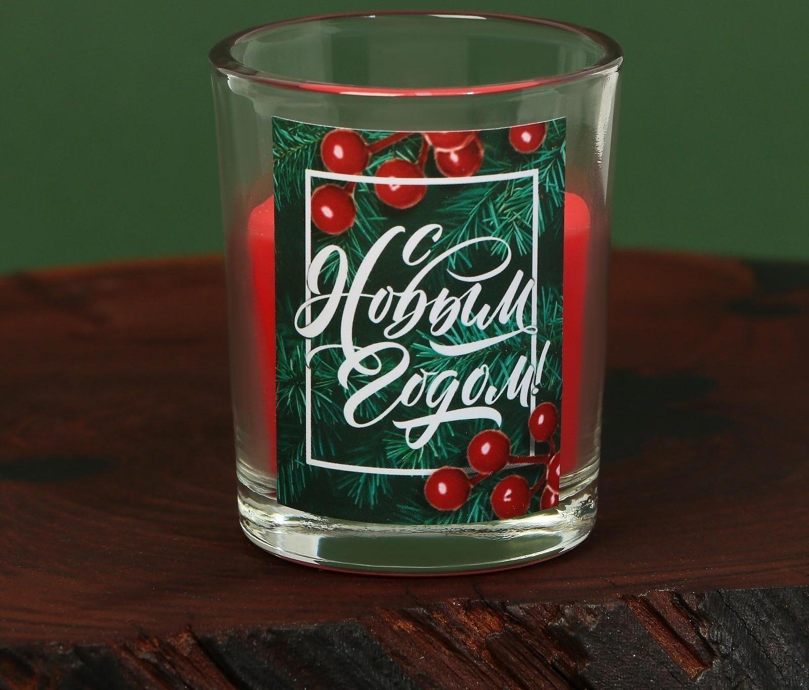 Новогодние свечи в стакане (набор 2 шт.) «С Новым годом!», аромат ваниль