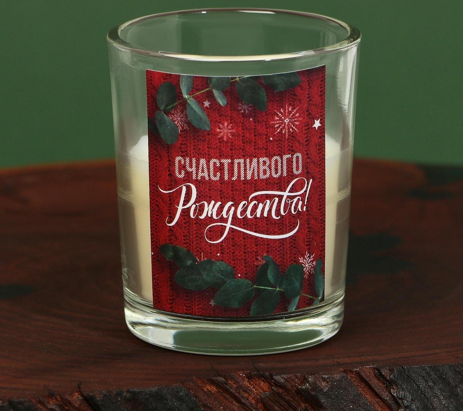 Новогодние свечи в стакане (набор 2 шт.) «С Новым годом!», аромат ваниль