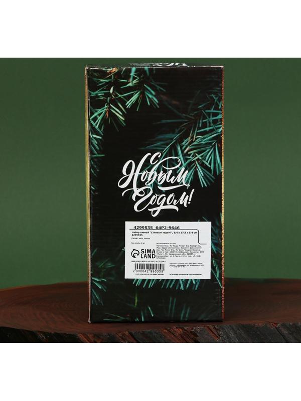 Новогодние свечи в стакане (набор 2 шт.) «С Новым годом!», аромат ваниль