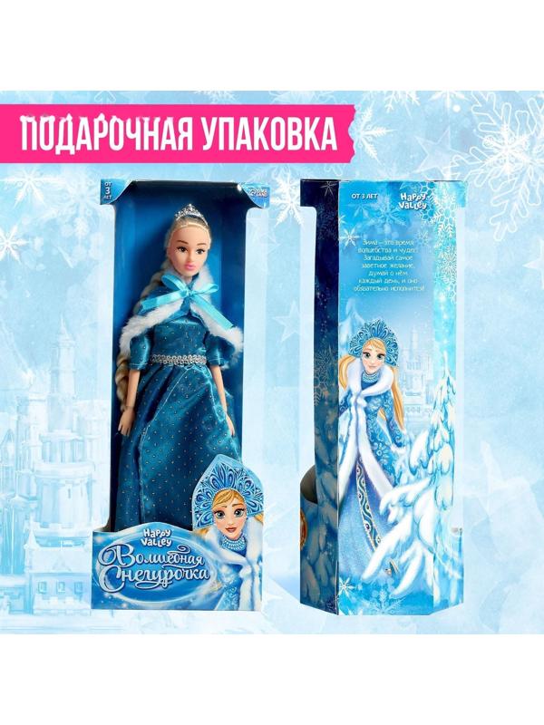 Кукла-модель шарнирная «Волшебная снегурочка»