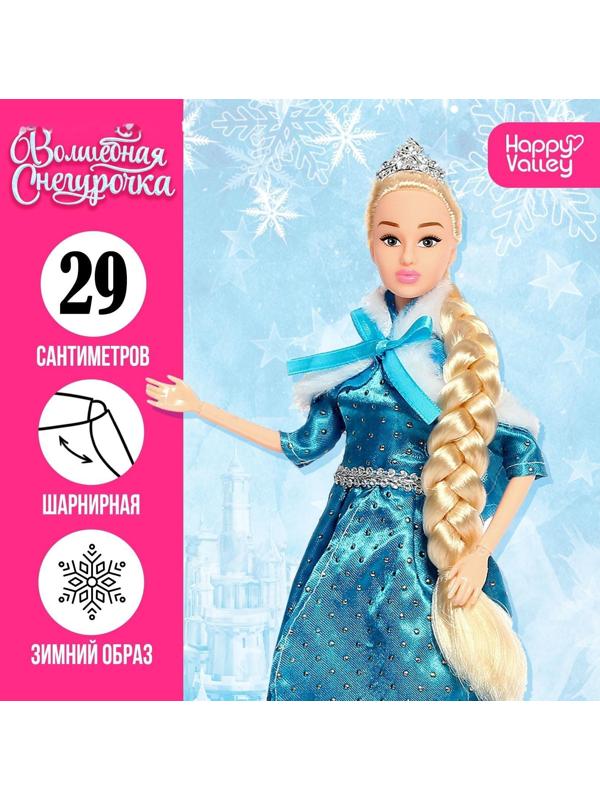 Кукла-модель шарнирная «Волшебная снегурочка»