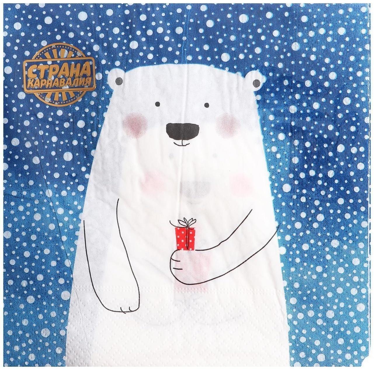 Салфетки бумажные «Белый мишка с подарком», 33х33 см, набор 20 шт.