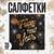 Салфетки бумажные «Счастливого Нового Года», 33х33см, набор 20 шт.