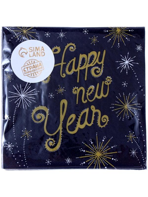 Салфетки бумажные «Счастливого Нового Года», 33х33см, набор 20 шт.