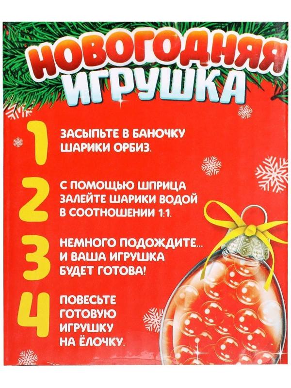 Набор для опытов «Новогодняя игрушка»
