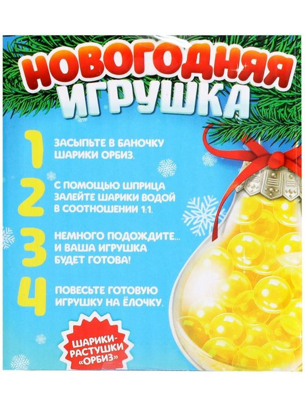 Набор для опытов «Новогодняя игрушка»