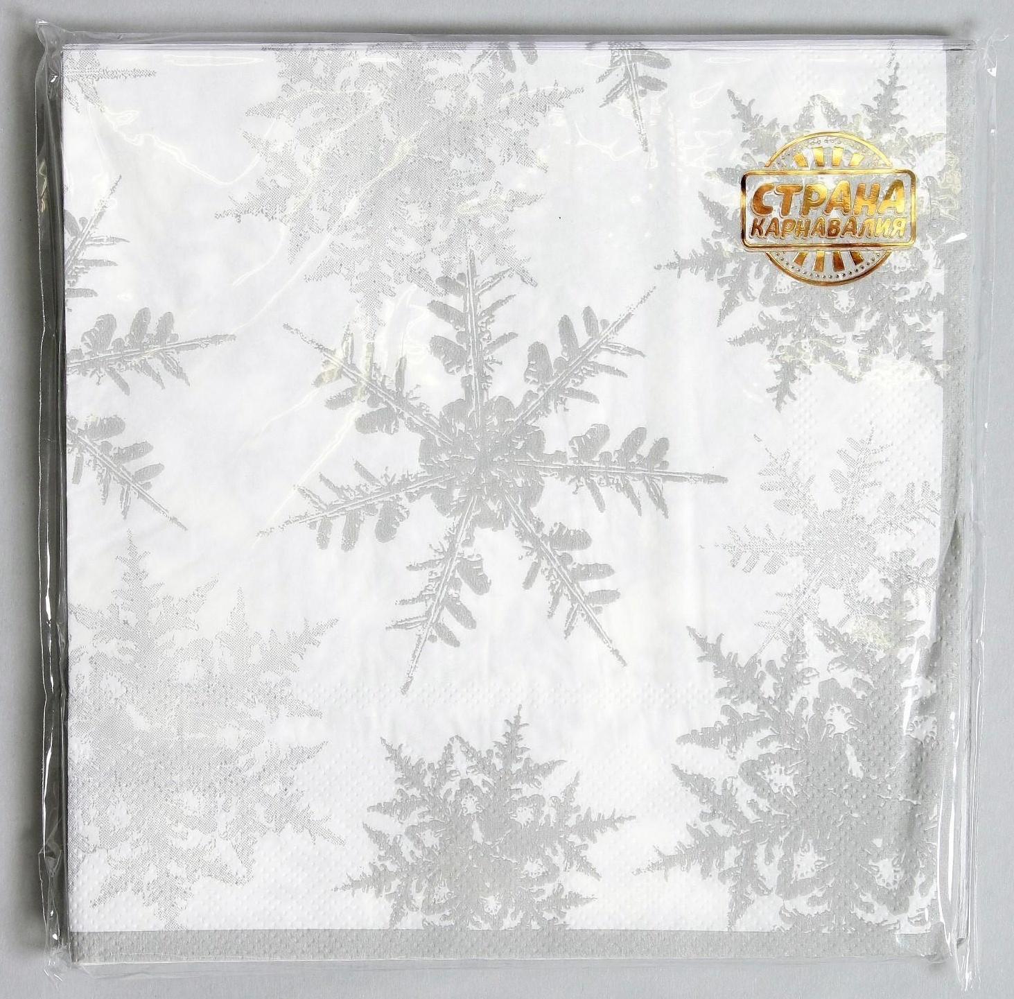 Салфетки бумажные «Снежинки», набор 20 шт., цвет серебряный