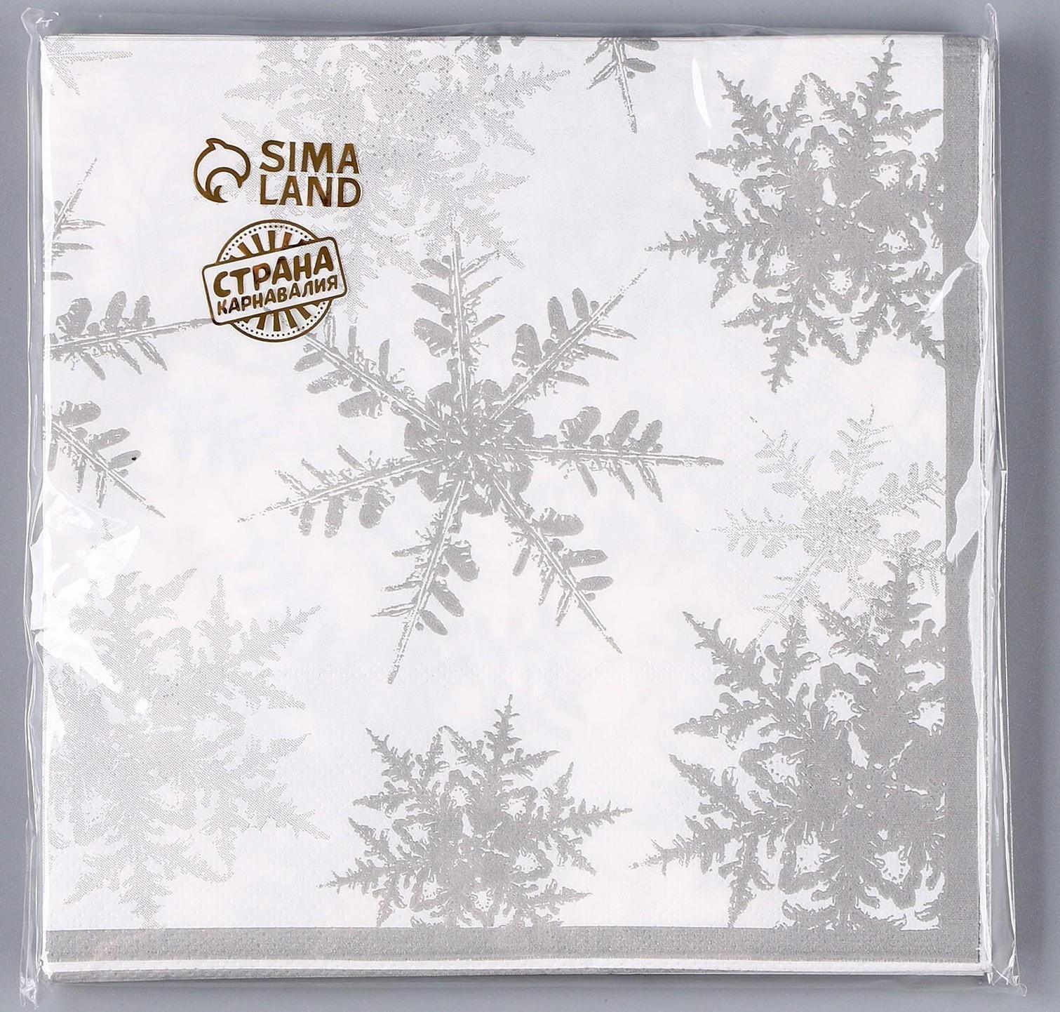 Салфетки бумажные «Снежинки», набор 20 шт., цвет серебряный