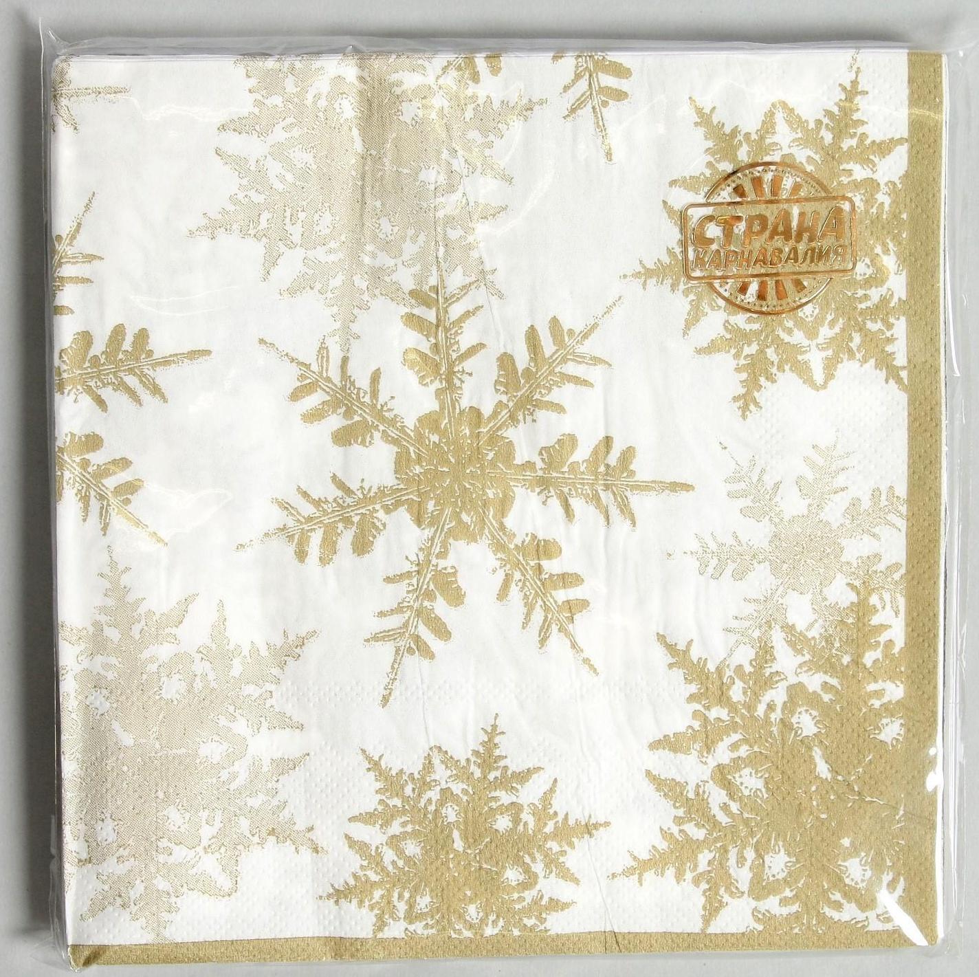 Салфетки бумажные «Снежинки», набор 20 шт., цвет золотой