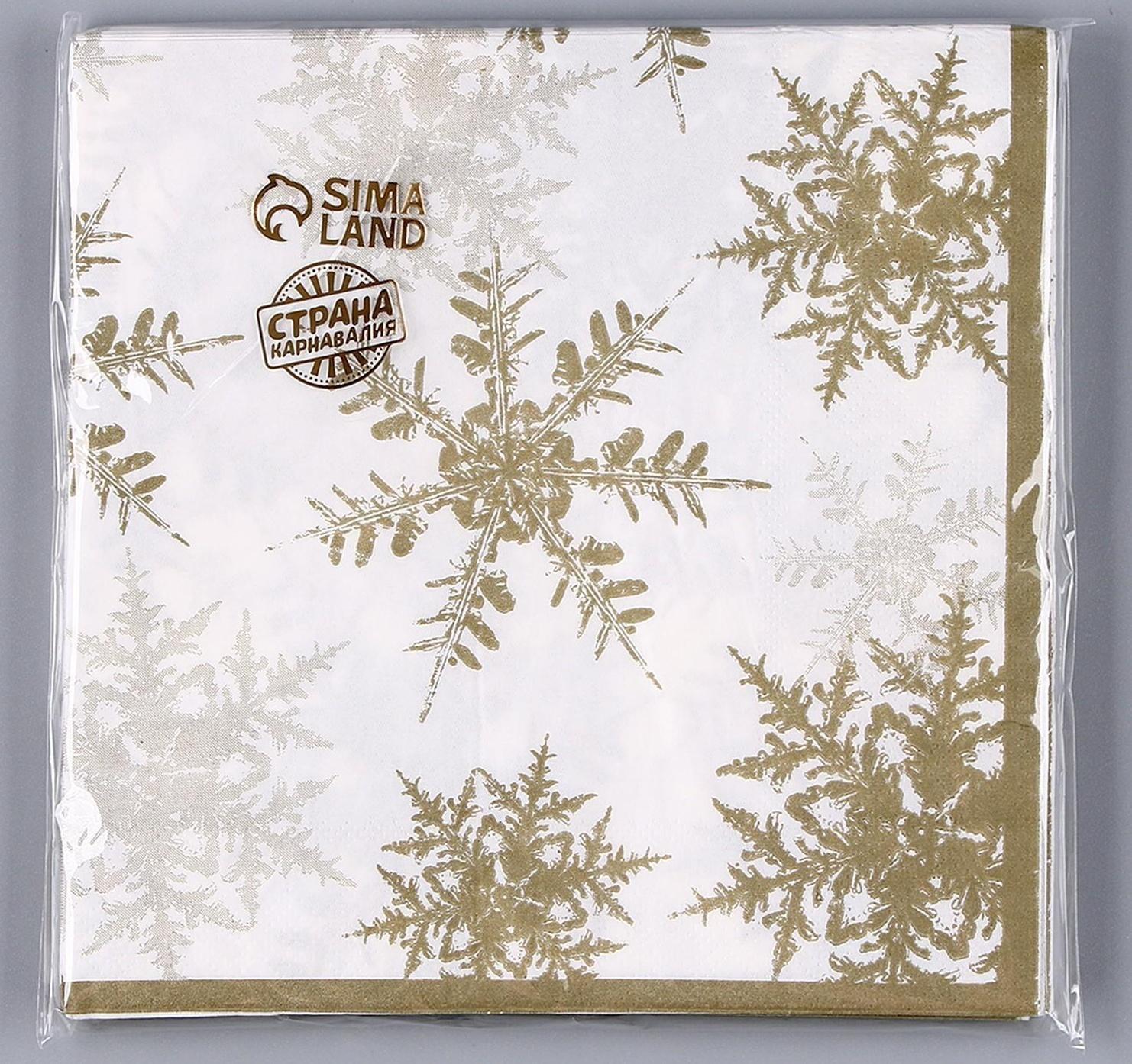 Салфетки бумажные «Снежинки», набор 20 шт., цвет золотой