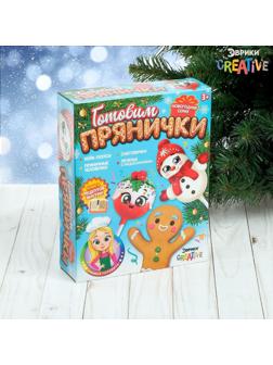 Набор для кулинарии «Готовим прянички»