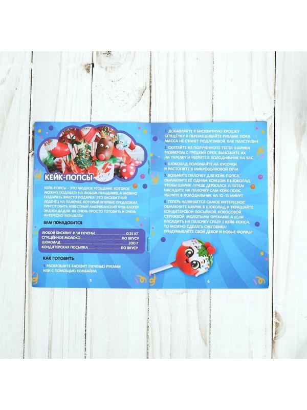 Набор для кулинарии «Готовим прянички»