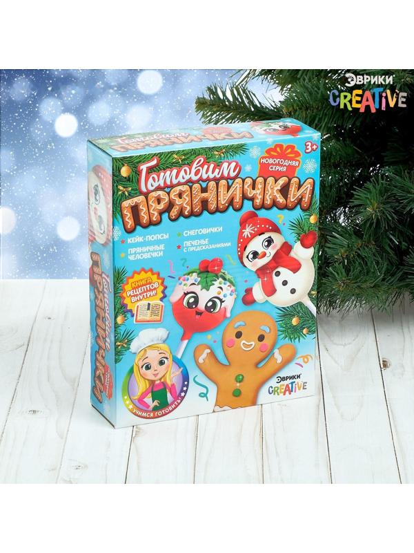 Набор для кулинарии «Готовим прянички»