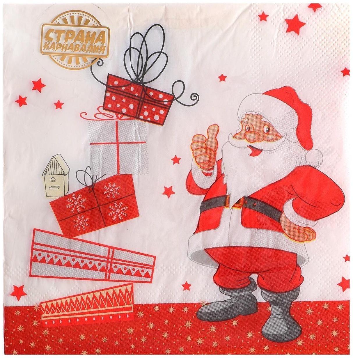 Салфетки бумажные «Дед Мороз и подарки», 33х33 см, набор 20 шт.