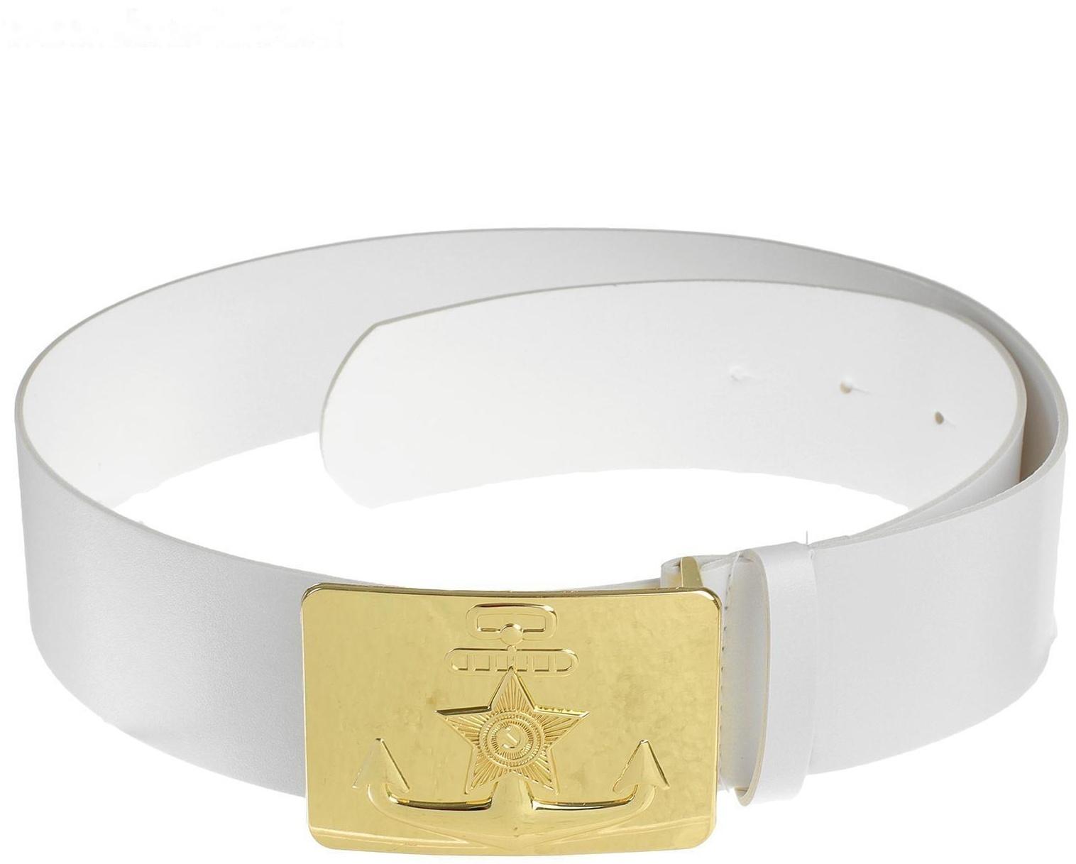 Ремень моряка белый, пряжка с якорем золотая, 90 см