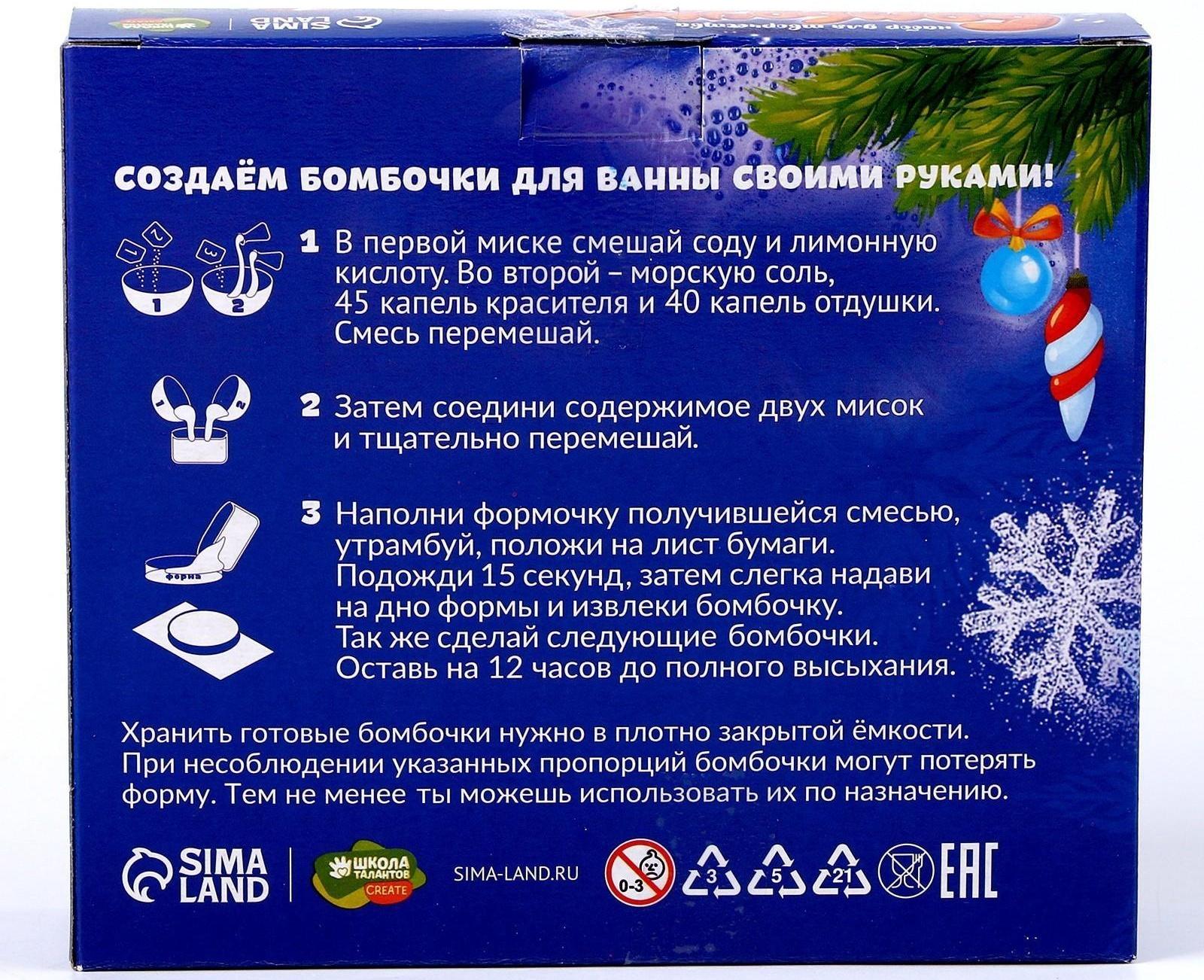 Бомбочки для ванн своими руками «Волшебная снежинка»