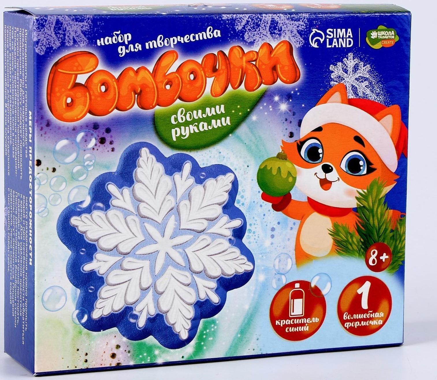 Бомбочки для ванн своими руками «Волшебная снежинка»