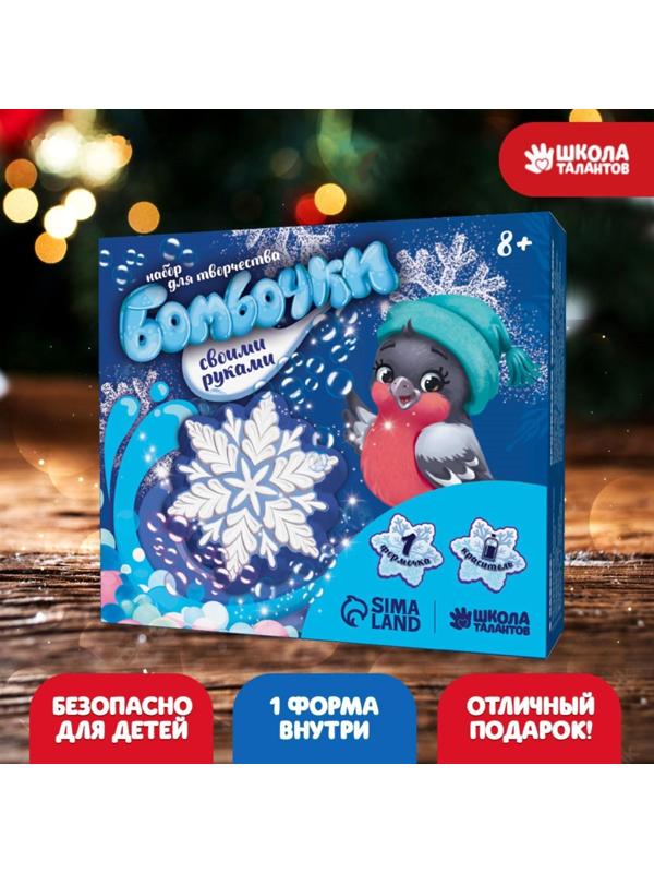 Бомбочки для ванн своими руками «Волшебная снежинка»