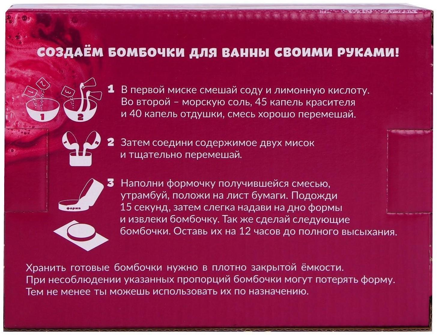 Бомбочки для ванн своими руками «Новогодняя радость»
