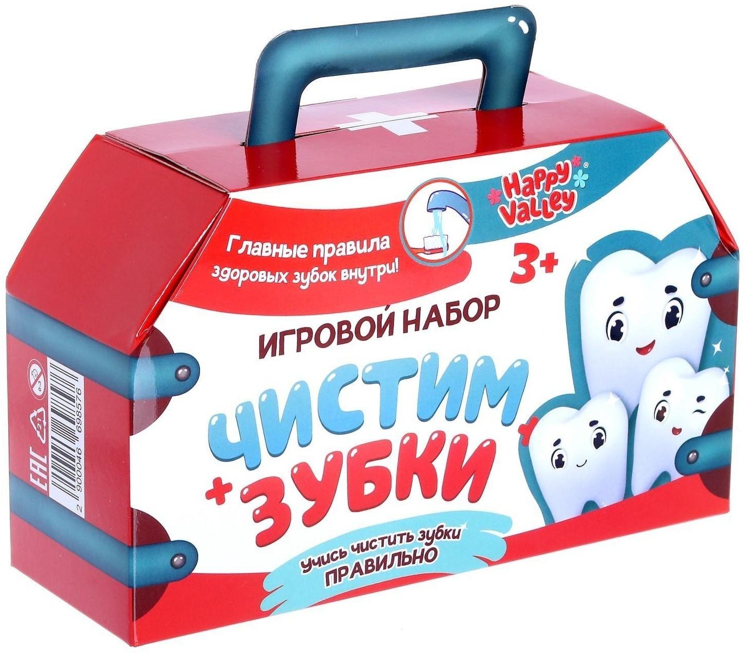 Игровой набор «Чистим зубки»