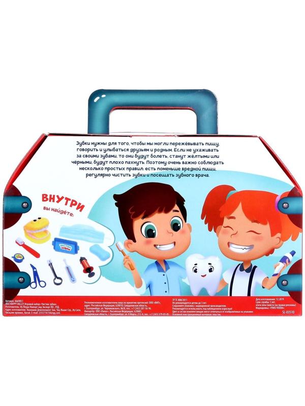 Игровой набор «Чистим зубки»