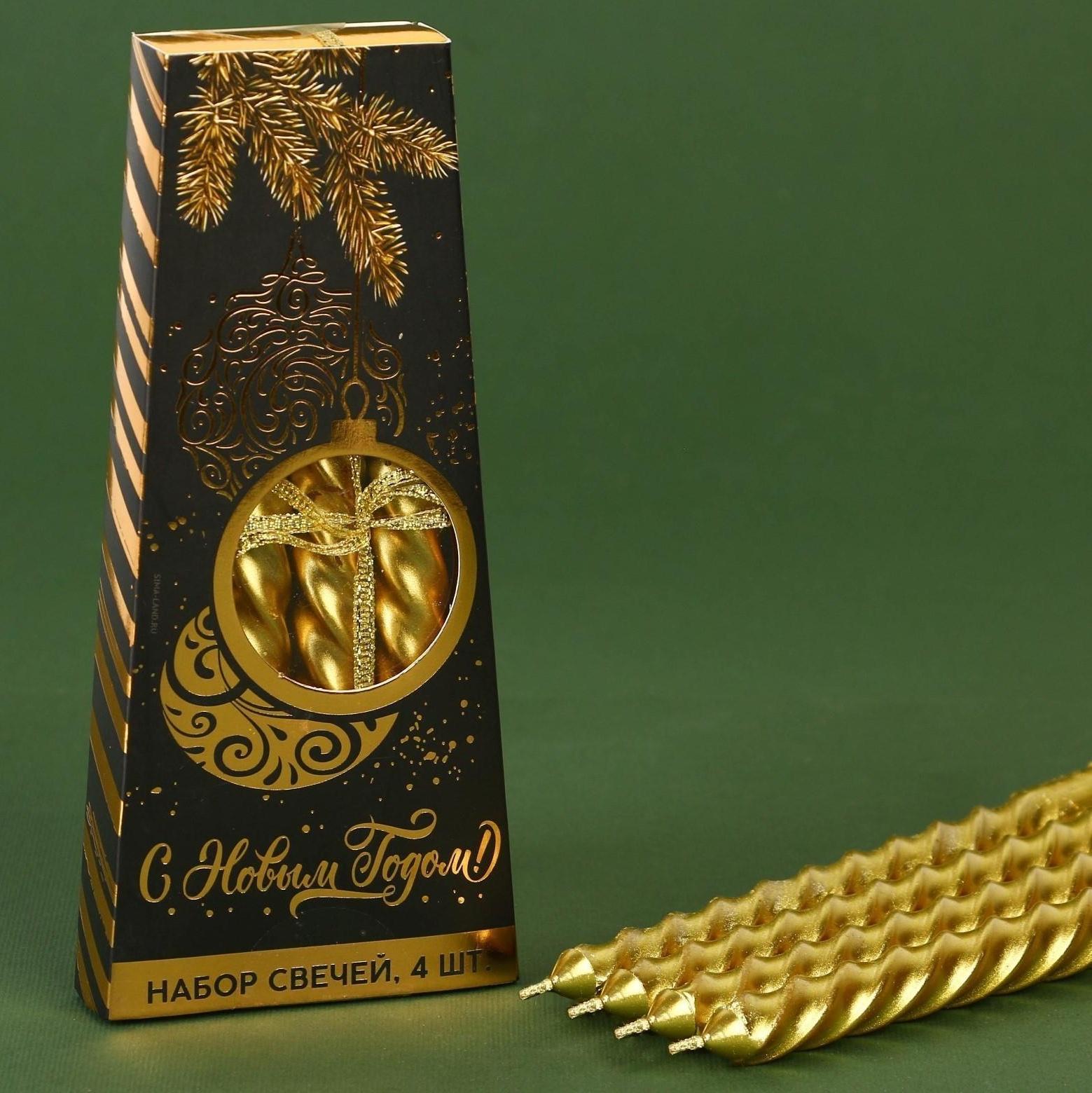 Свечи витые «С Новым годом!», набор 4 шт, без аромата