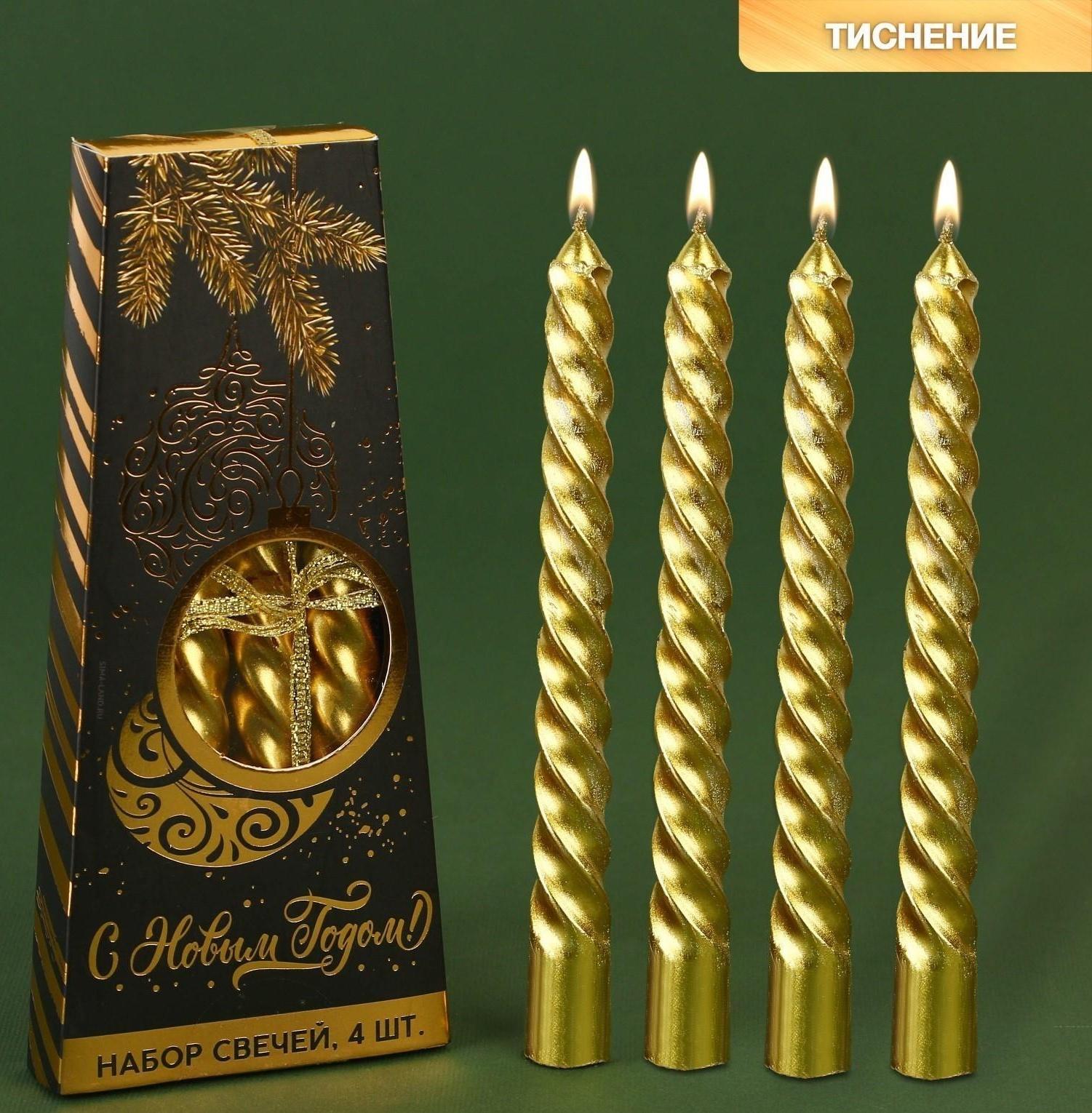 Свечи витые «С Новым годом!», набор 4 шт, без аромата