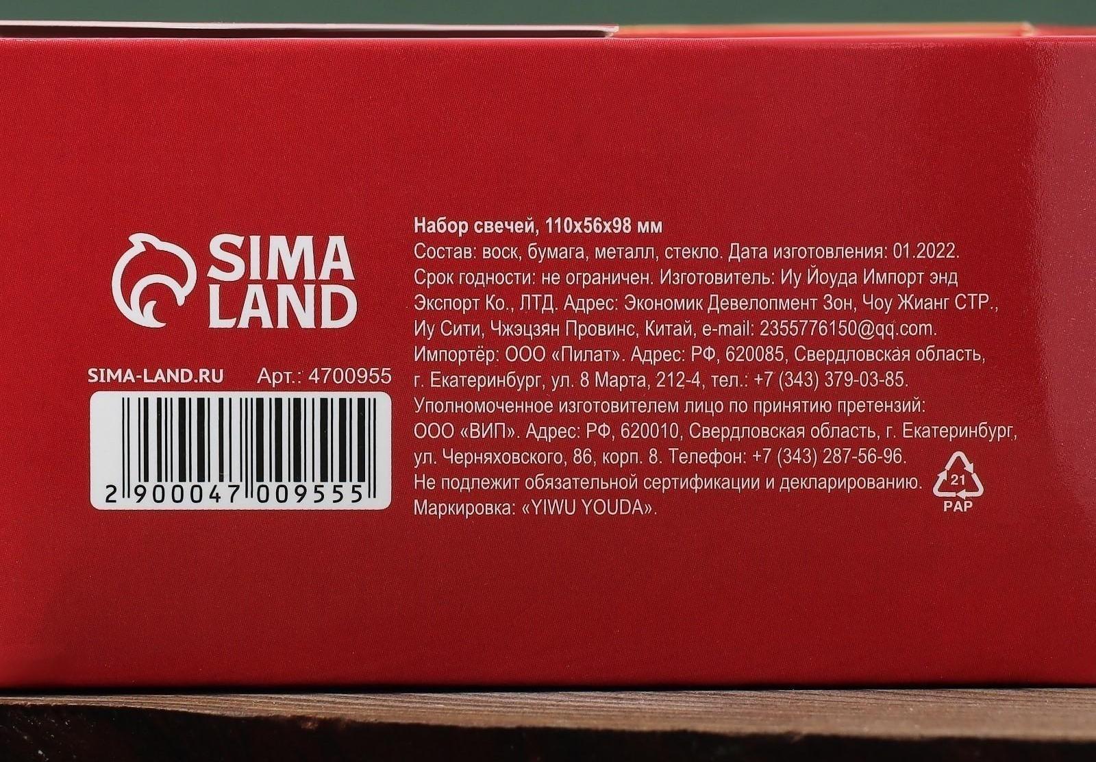 Новогодние свечи «Зимнего волшебства», набор 3 шт.