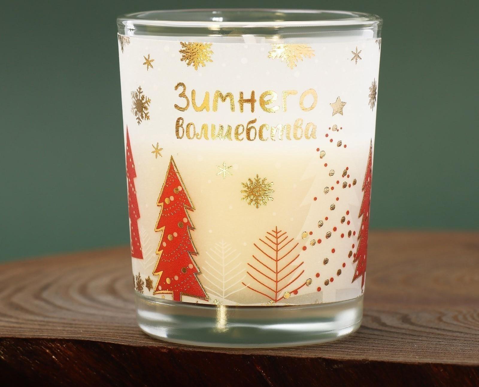 Новогодние свечи «Зимнего волшебства», набор 3 шт.