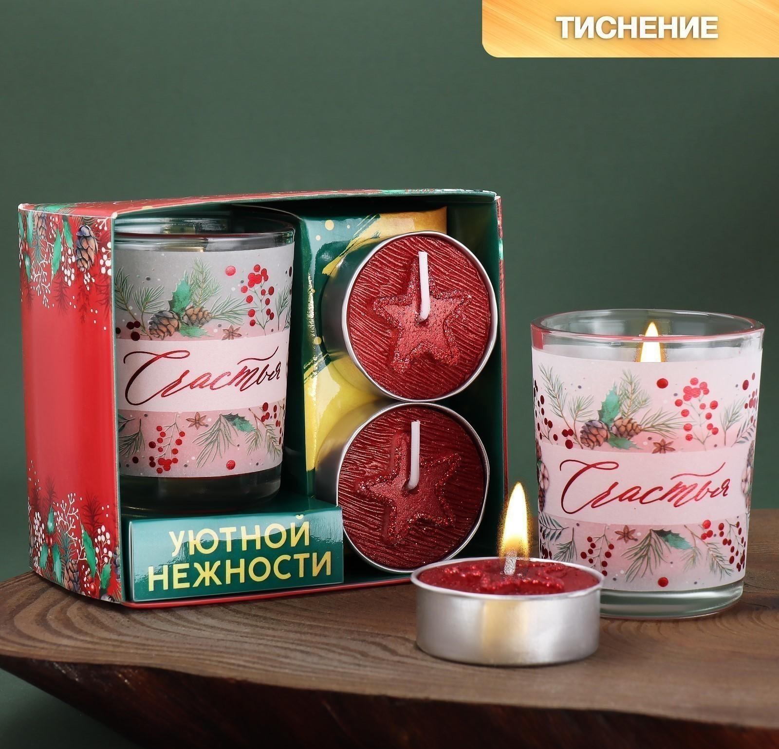 Новогодние свечи «Счастья», набор 3 шт.