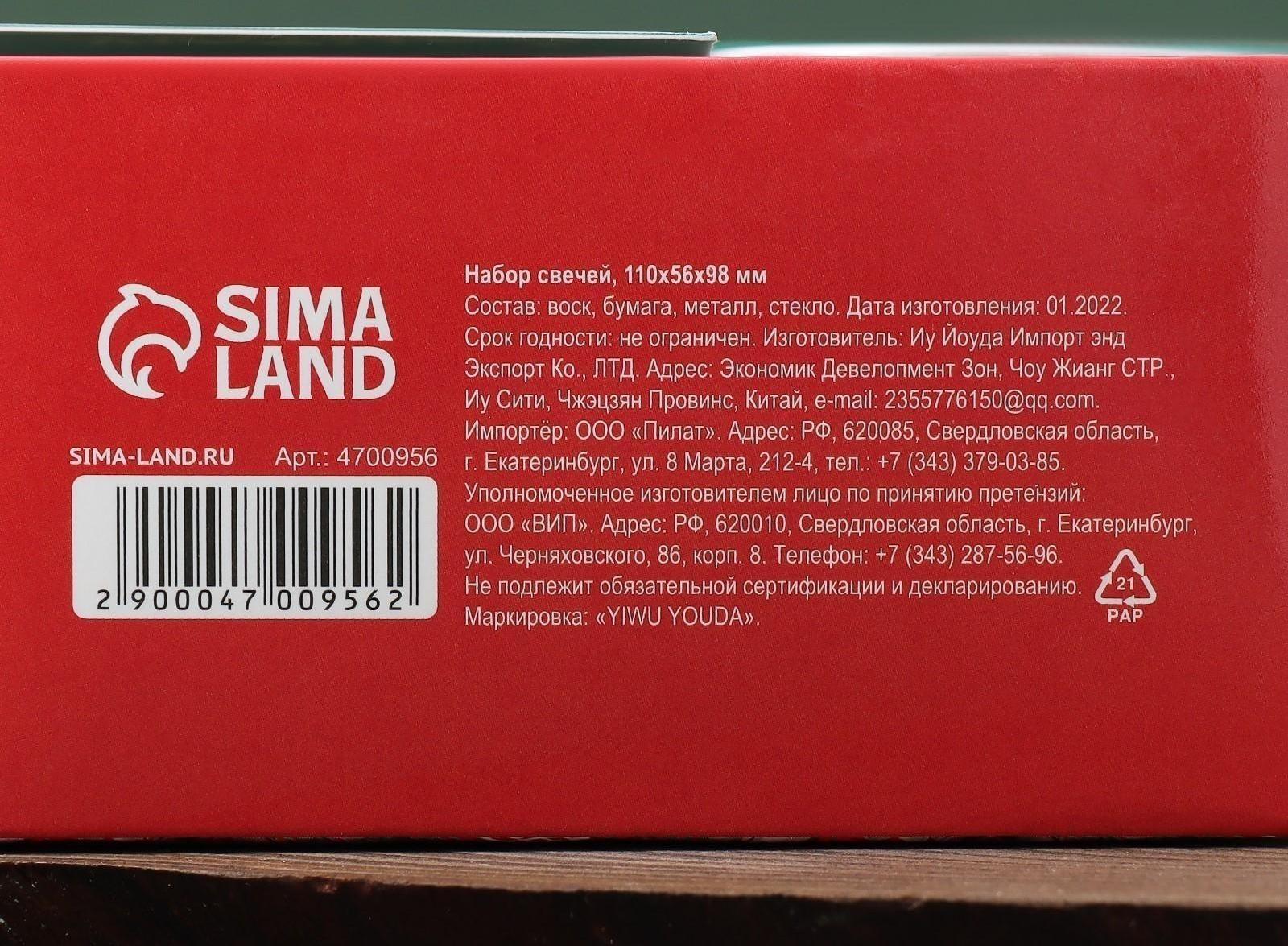 Новогодние свечи «Счастья», набор 3 шт.
