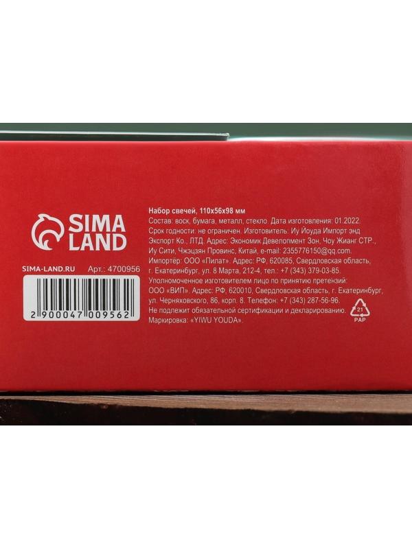 Новогодние свечи «Счастья», набор 3 шт.