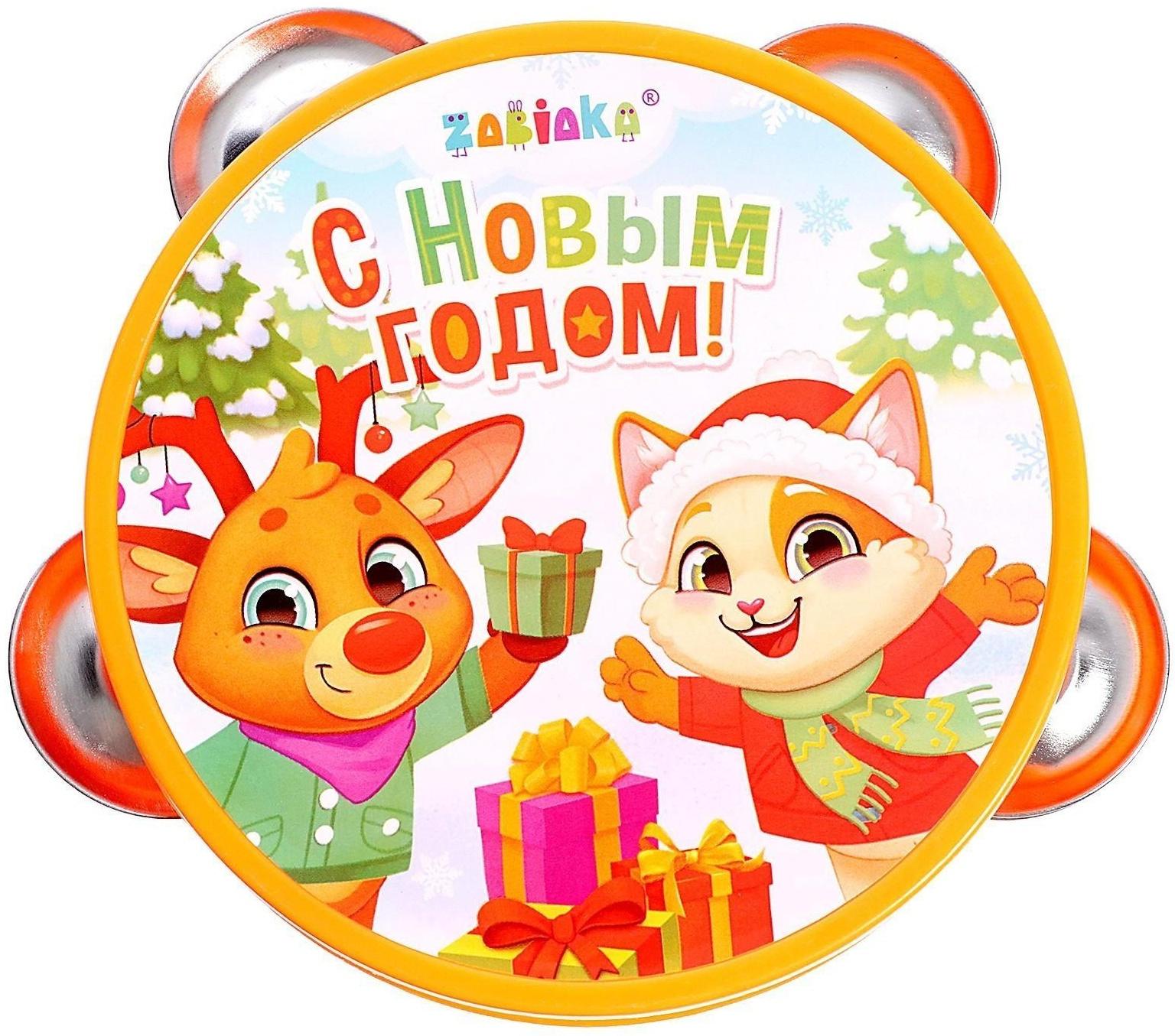Музыкальная игрушка «Бубен: С Новым годом!»