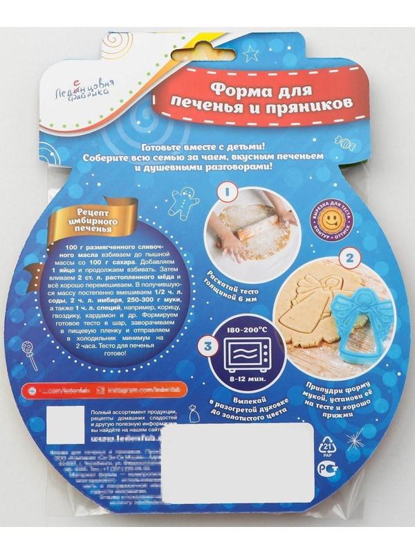 Форма для печенья «Колокольчик», вырубка, штамп, 10×7,5 см, цвет жёлтый