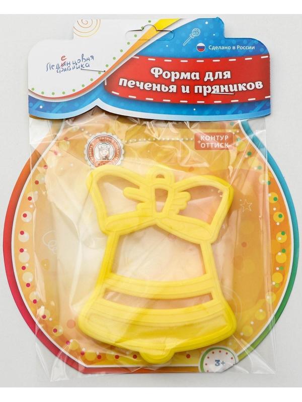 Форма для печенья «Колокольчик», вырубка, штамп, 10×7,5 см, цвет жёлтый