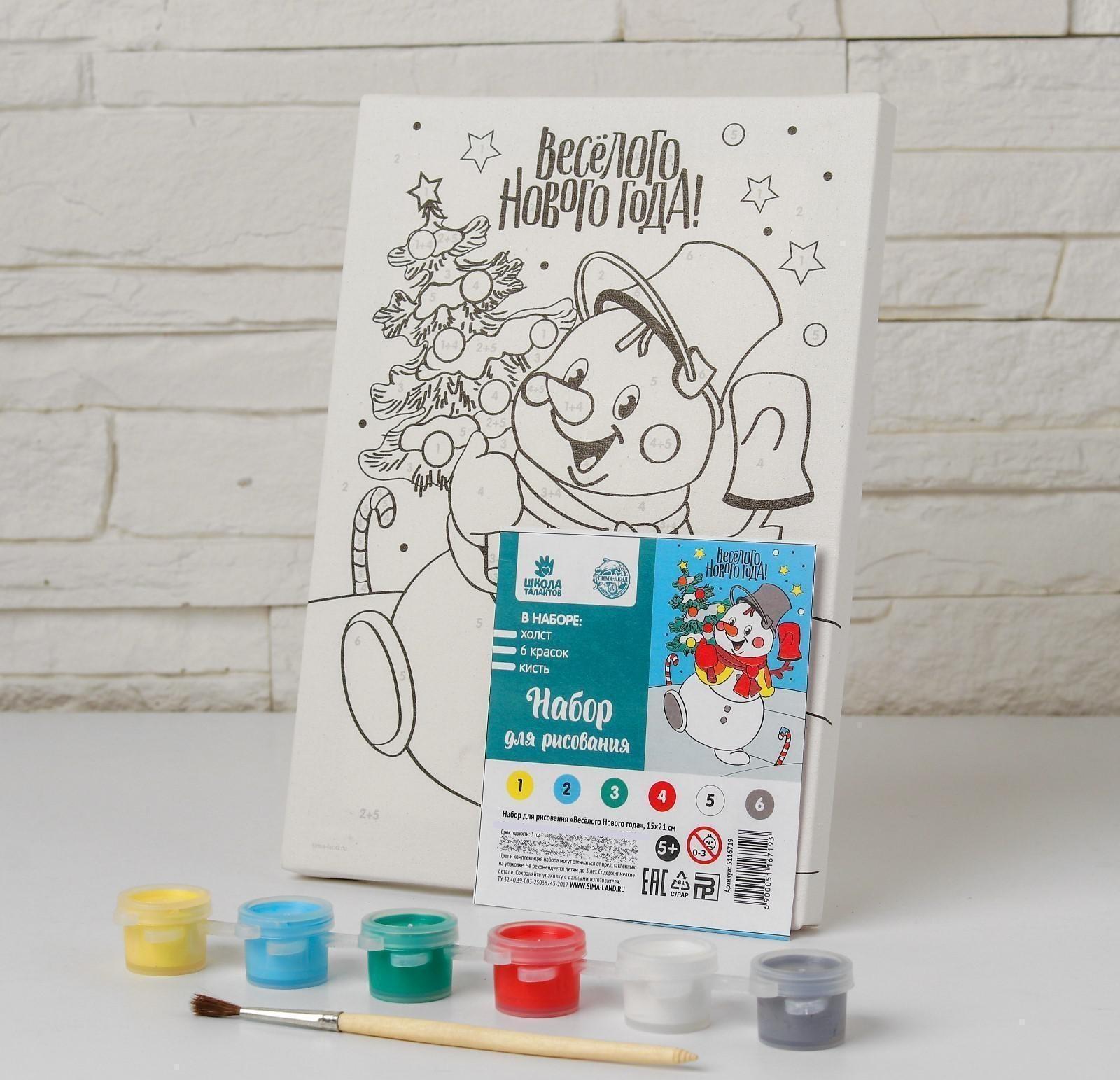 Картина по номерам «Весёлого Нового года» Снеговик 21х15 см