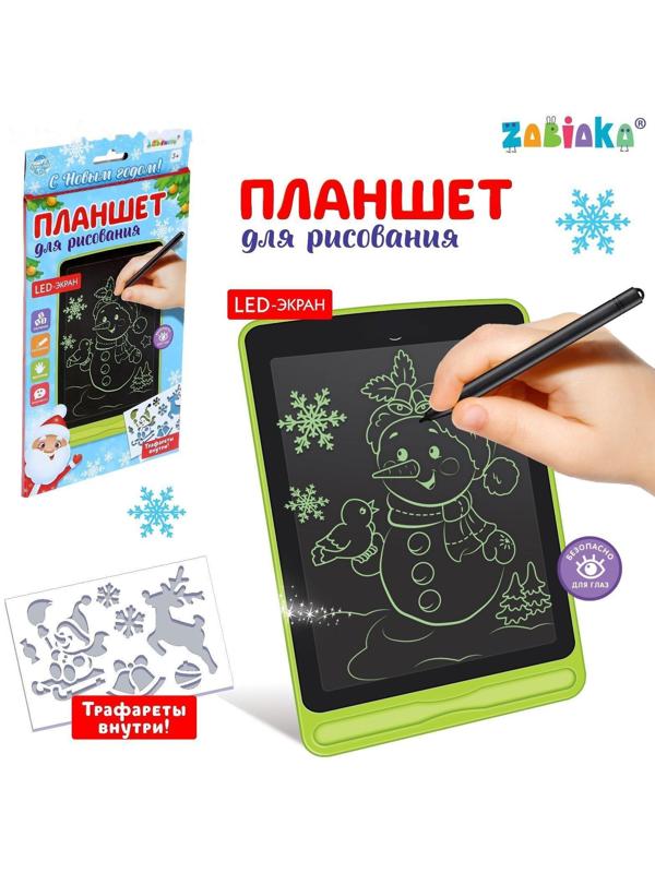 Планшет для рисования «С Новым годом!», МИКС