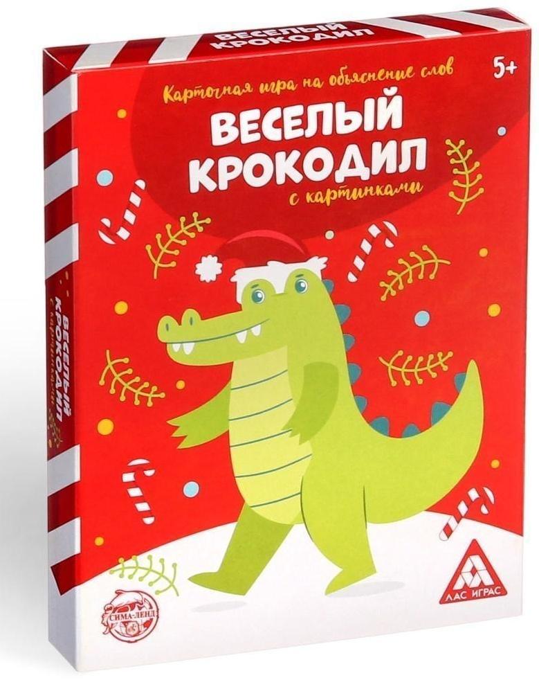 Карточная игра на объяснение слов «Веселый крокодил. С картинками», 50 карт