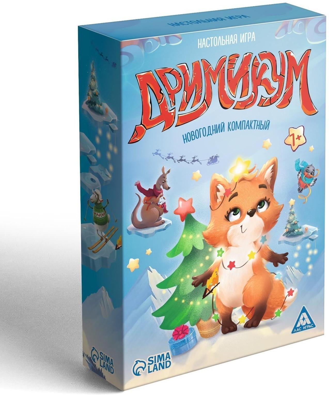 Новогодняя игра на ассоциации «Дримикум. Компактная версия», 70 карт, 7+