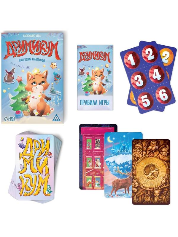 Новогодняя игра на ассоциации «Дримикум. Компактная версия», 70 карт, 7+