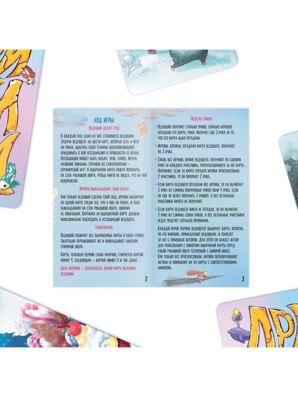 Новогодняя игра на ассоциации «Дримикум. Компактная версия», 70 карт, 7+