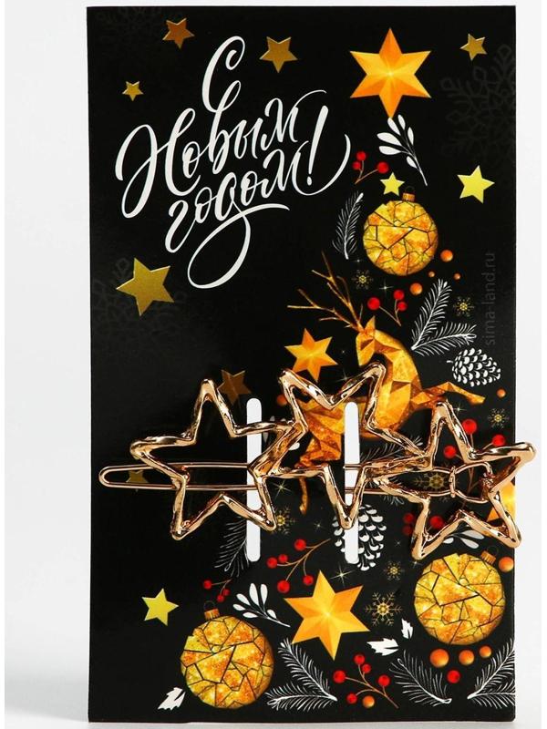 Заколка для волос «С Новым годом!», 1 шт., 7 х 2 см.