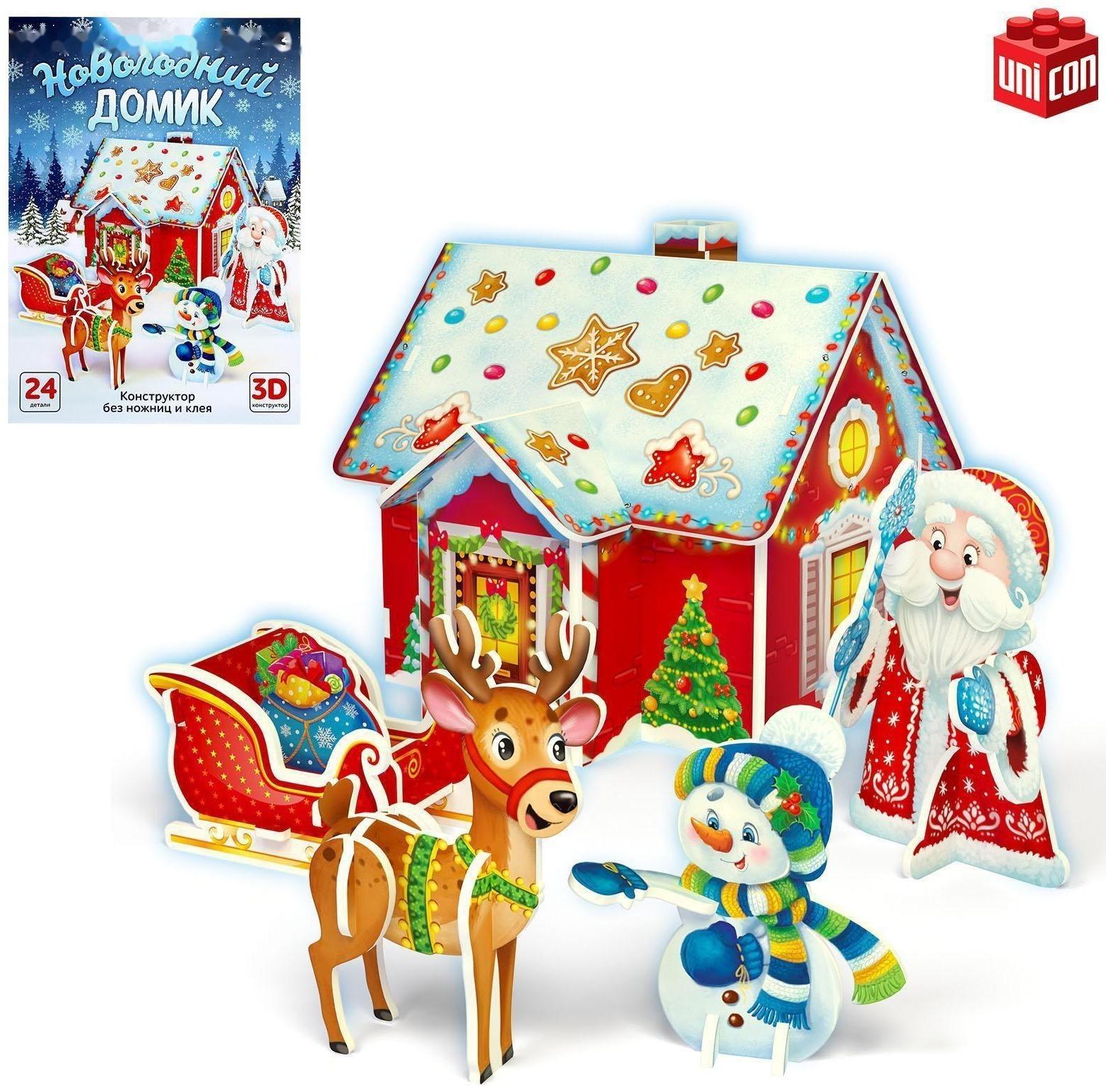 3Д Конструктор из пенокартона «Новогодний домик»
