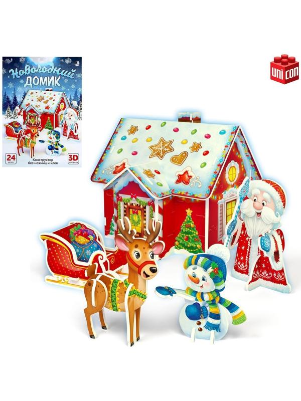 3Д Конструктор из пенокартона «Новогодний домик»