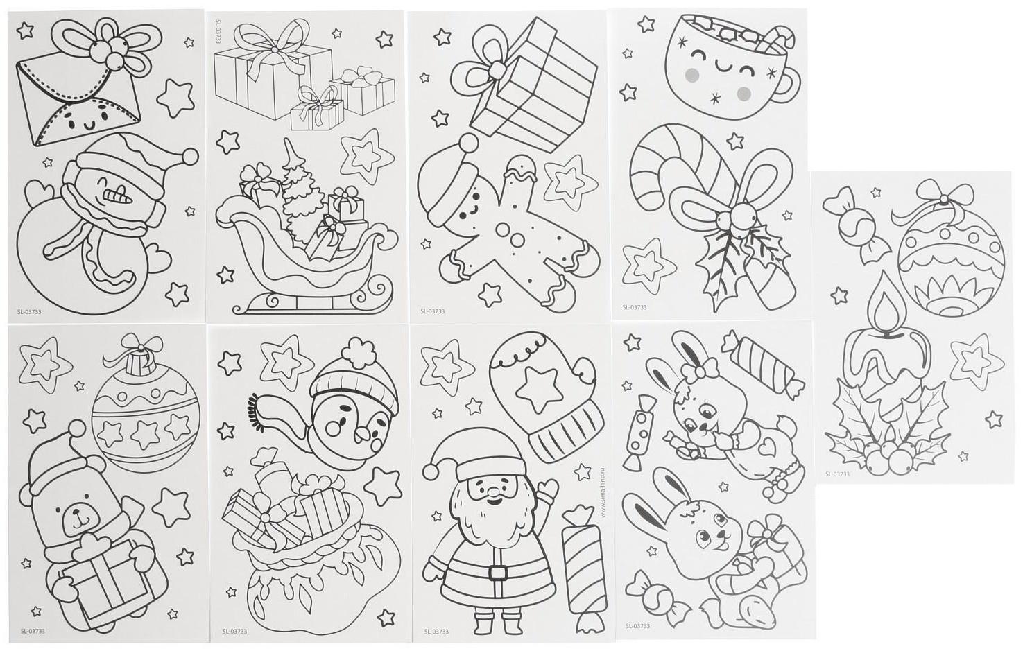 Набор для творчества «Раскрась витражики - новый год», 20 шт в наборе