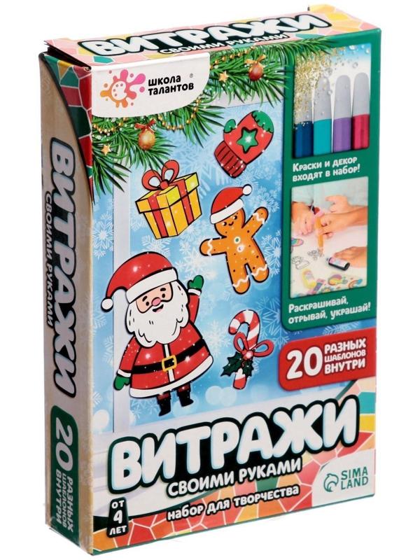 Набор для творчества «Раскрась витражики - новый год», 20 шт в наборе